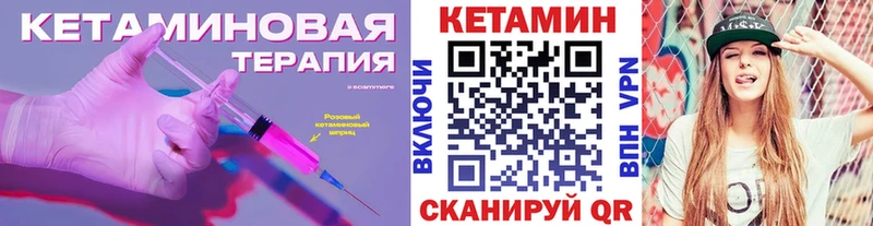 Кетамин ketamine  Кириллов 