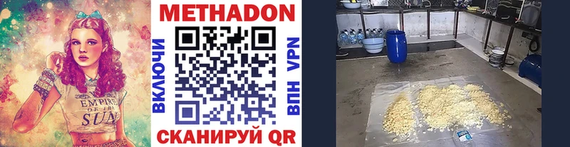 Метадон мёд  МЕГА рабочий сайт  shop какой сайт  Кириллов 
